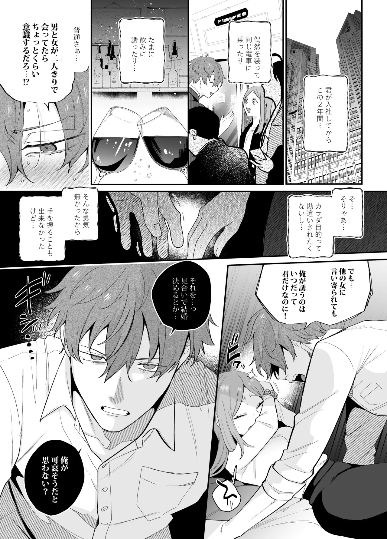 Page 71