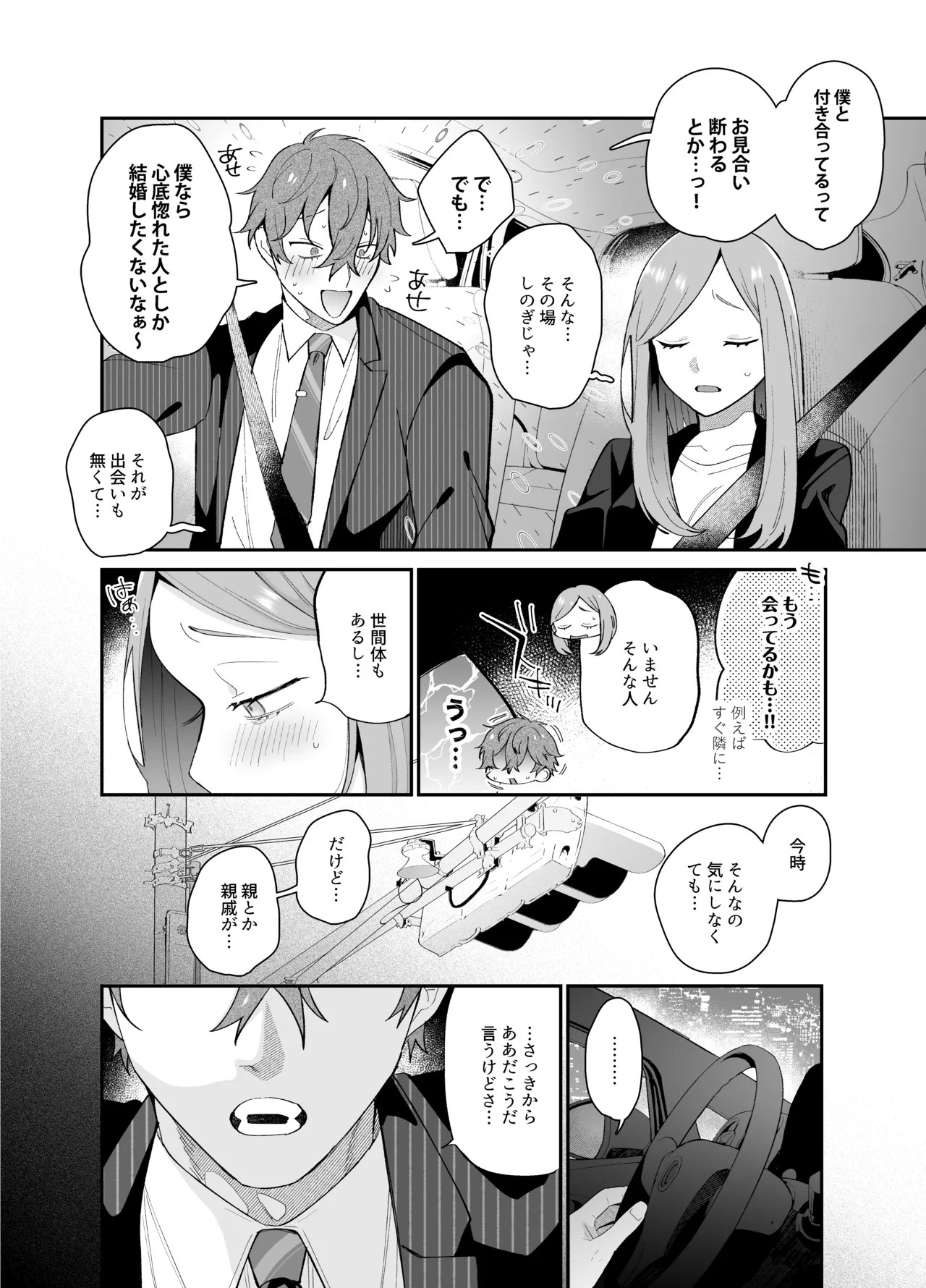 Page 80