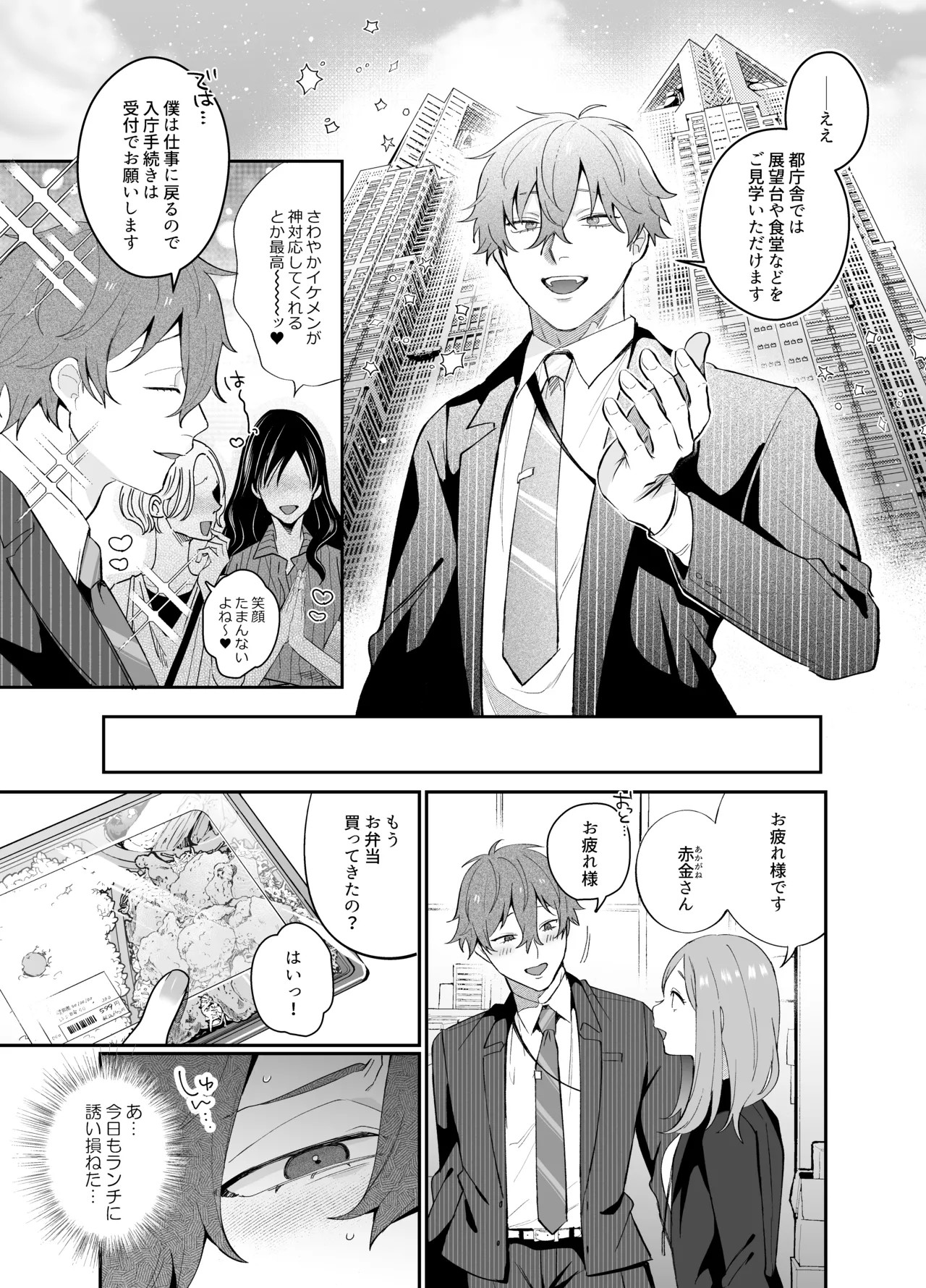 Page 83