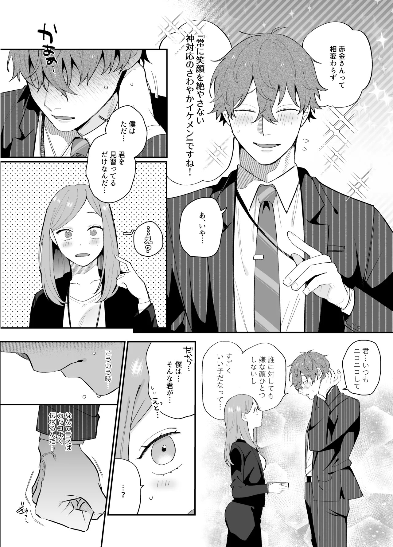 Page 84
