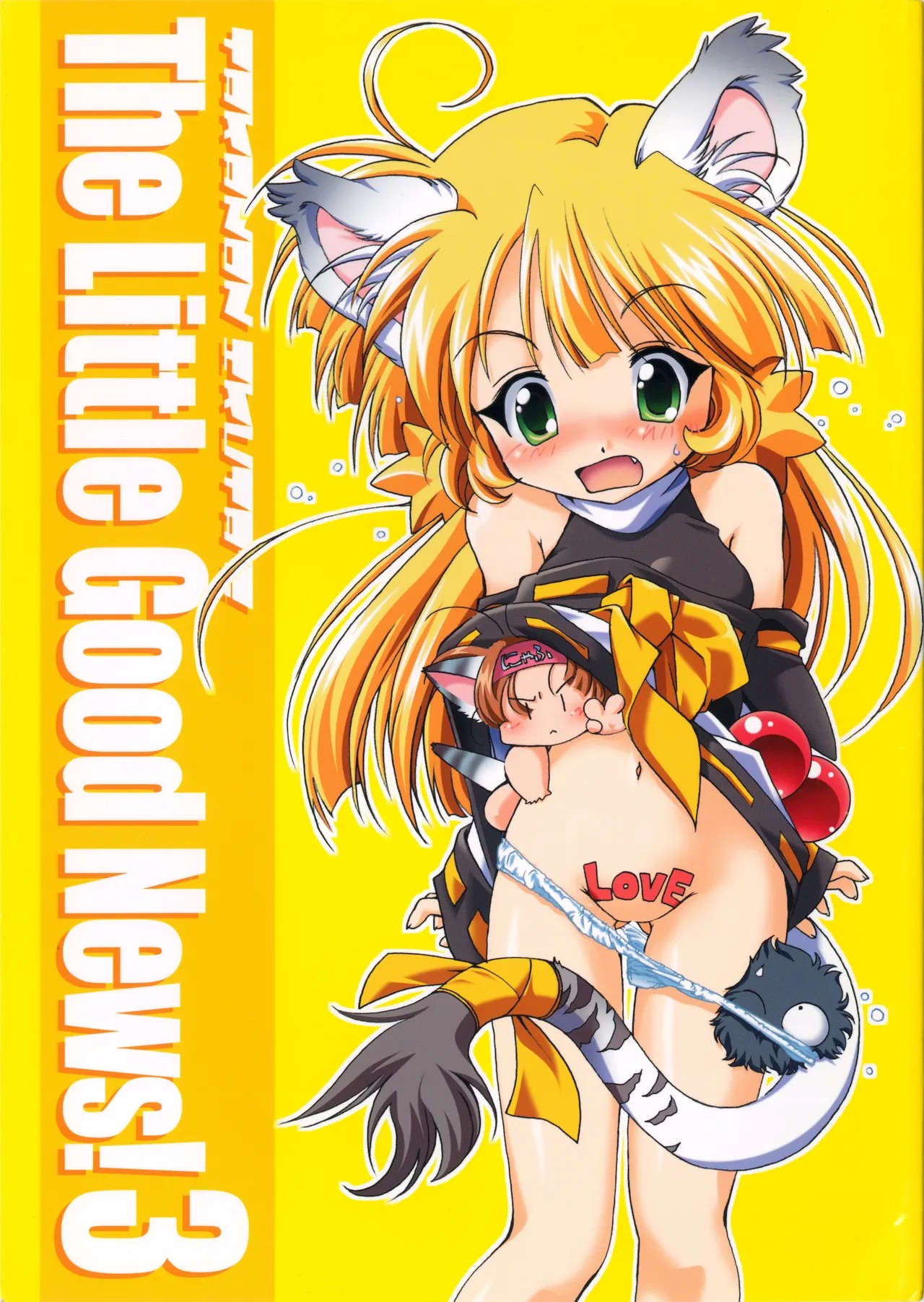 The Little Good News! 3 (とらかぷっ！)