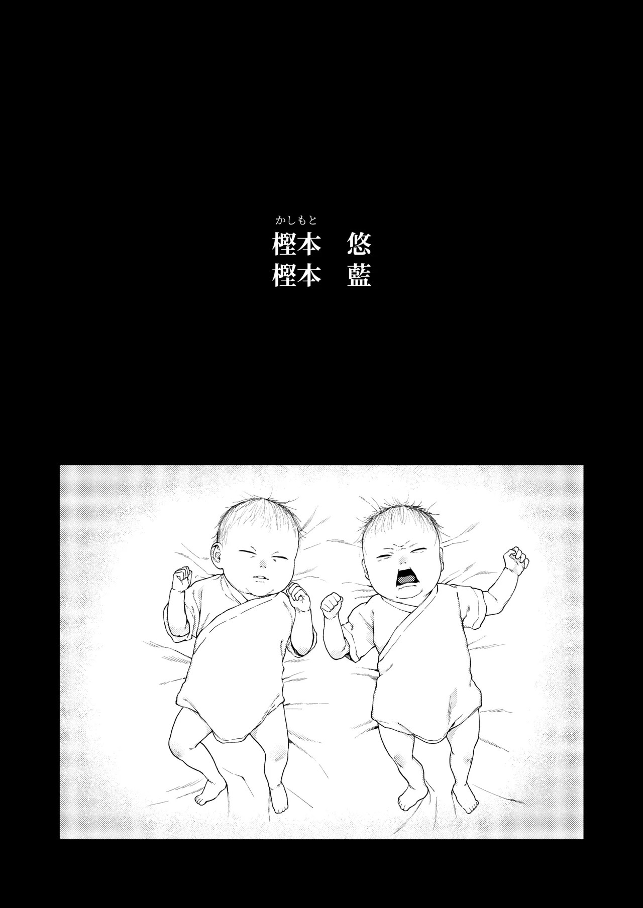 双子の兄妹強制近親相姦つがいじめ