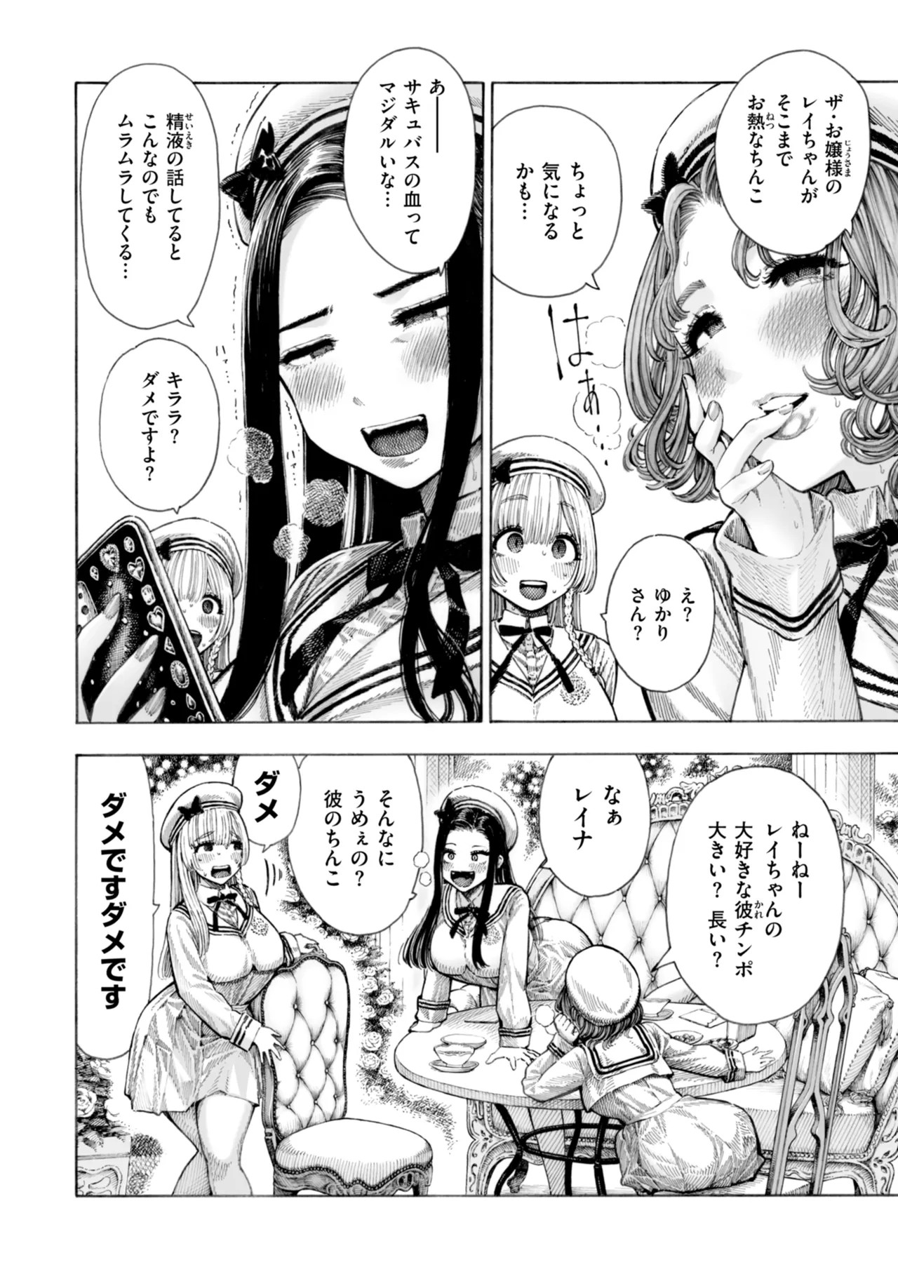 Page 112