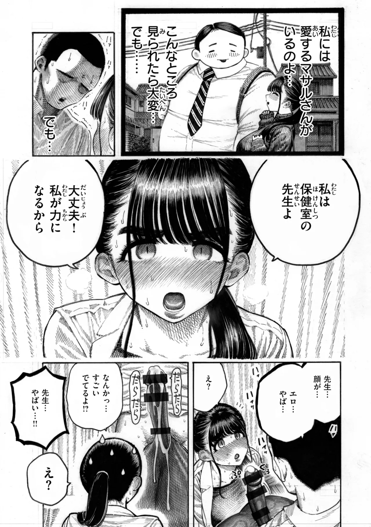 Page 143