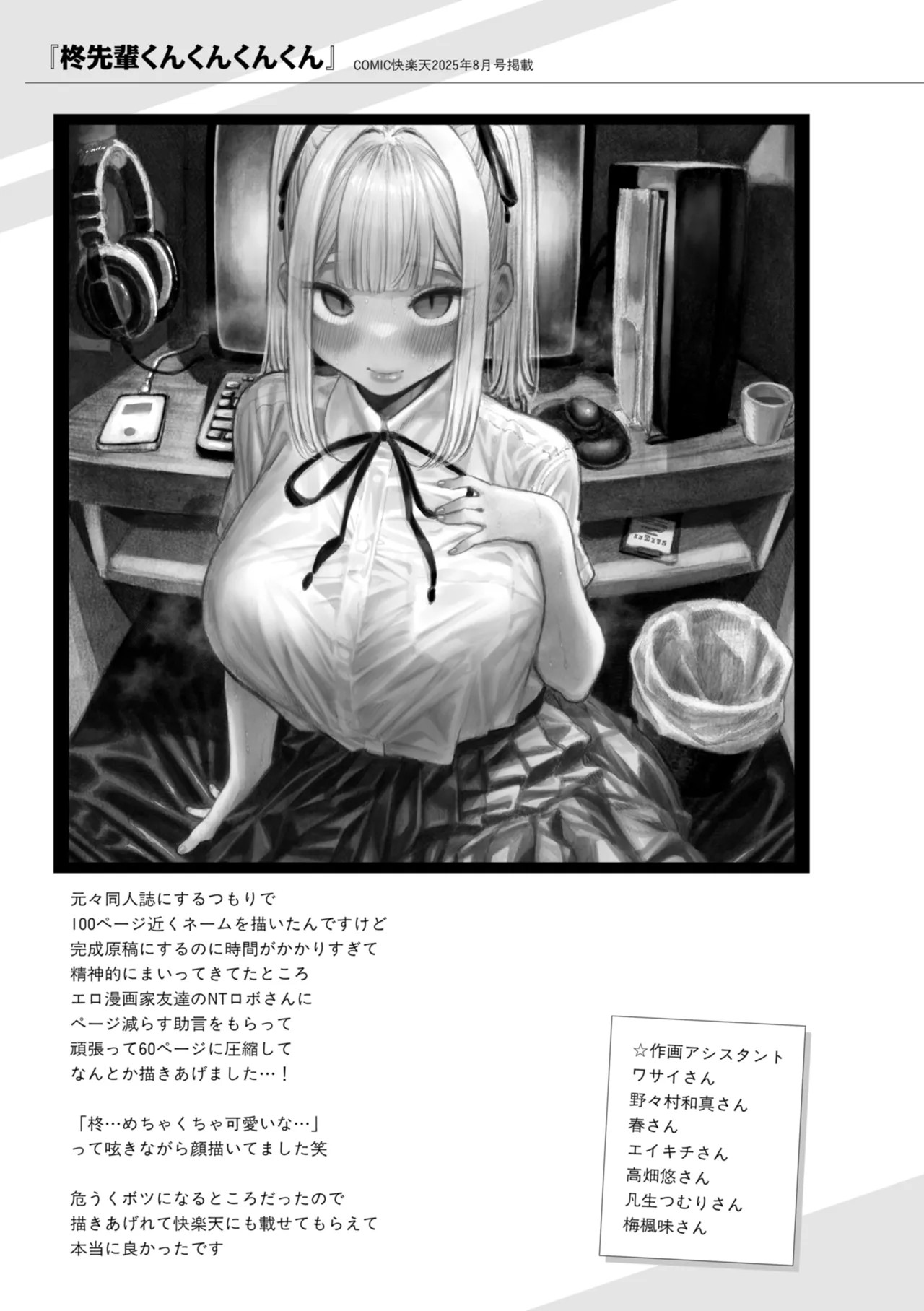 Page 65