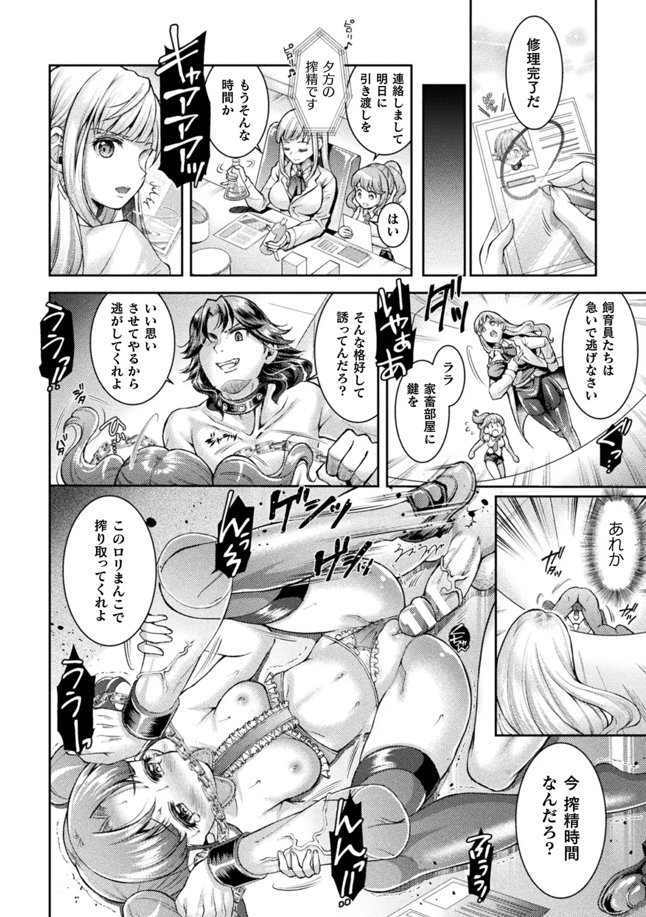 Page 53