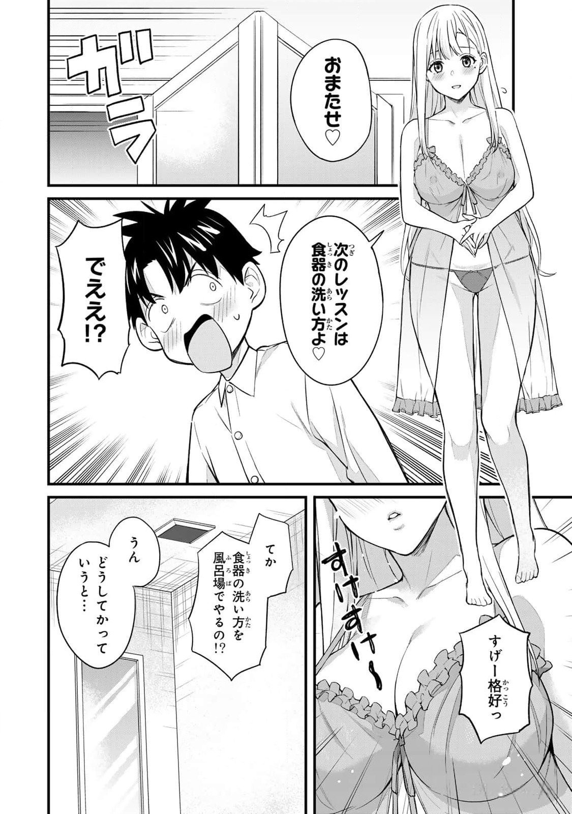 Page 108