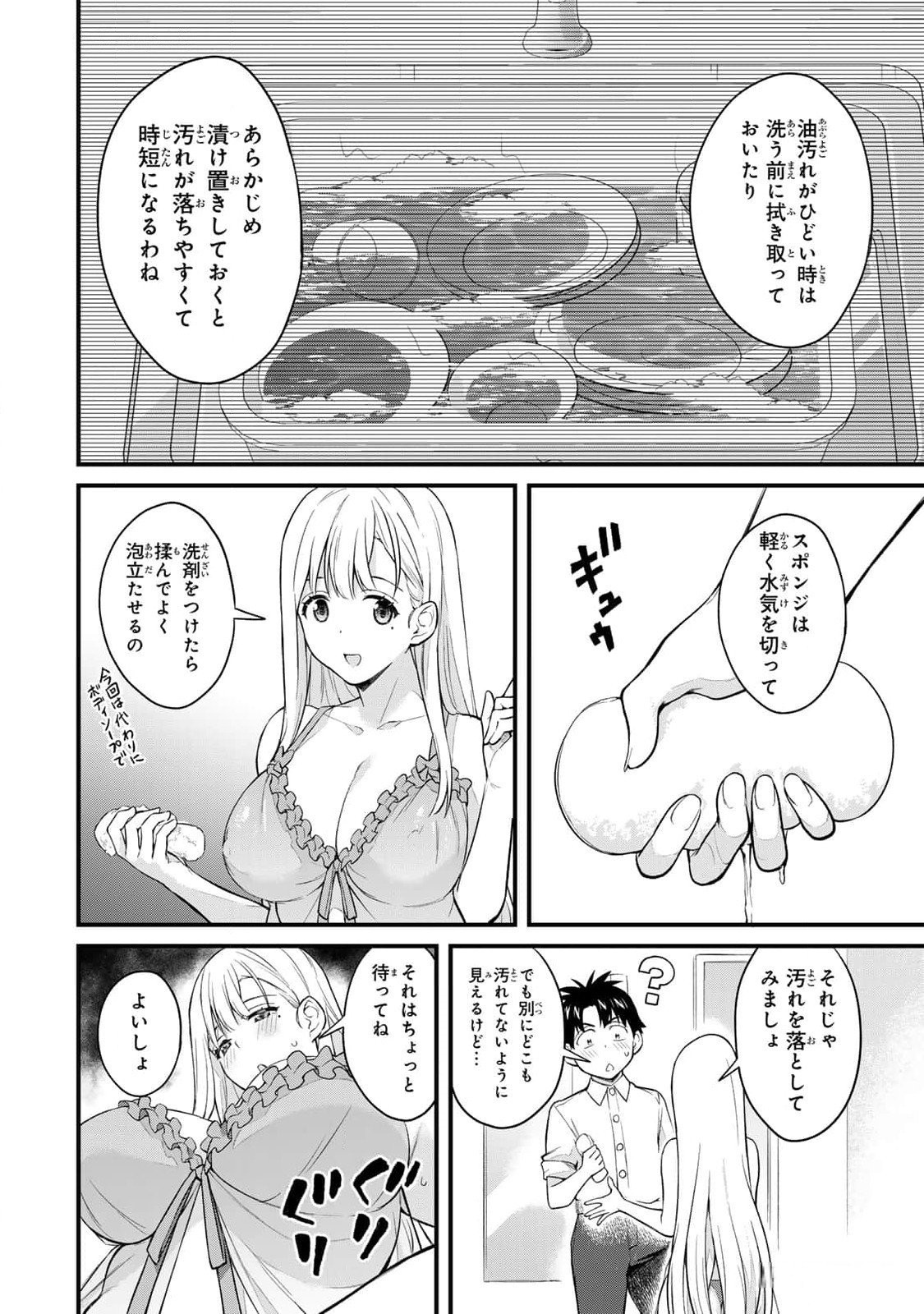Page 110