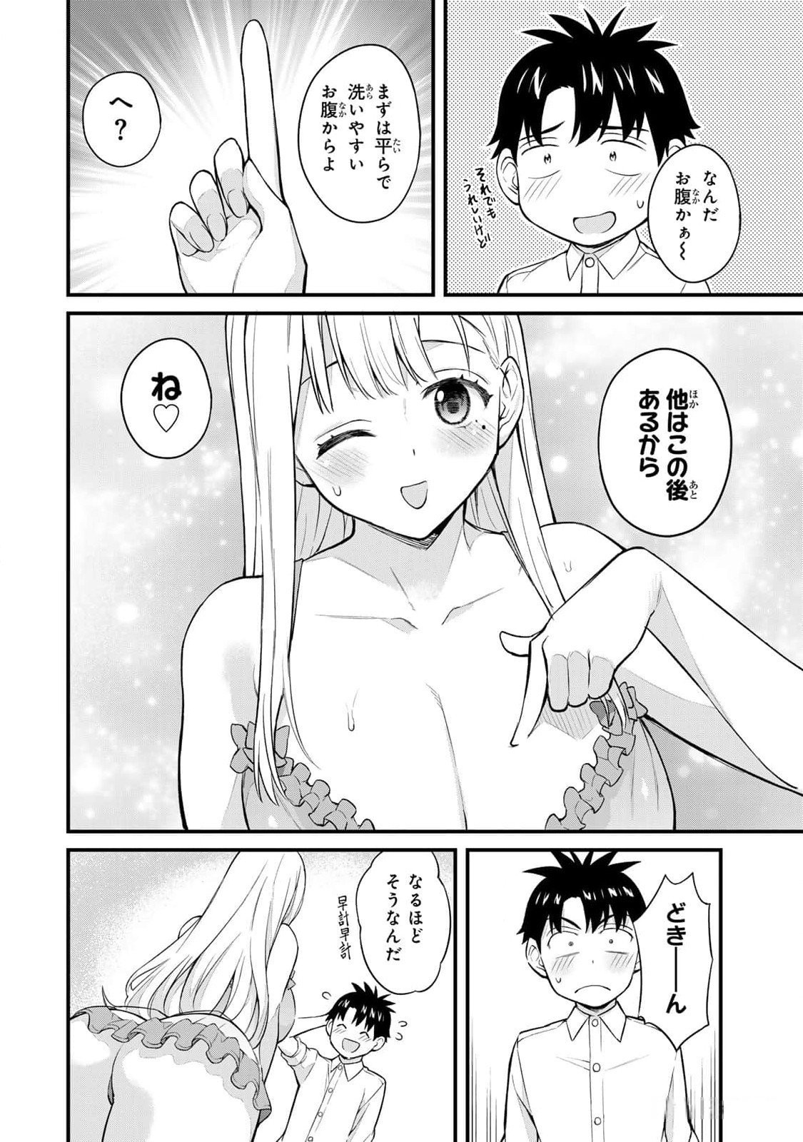 Page 112