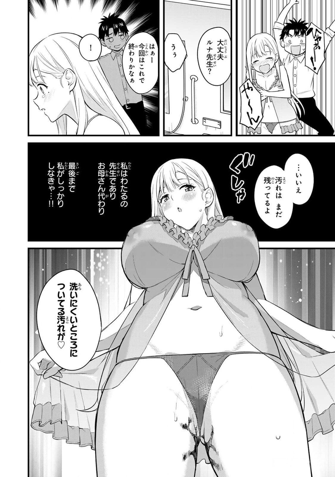 Page 116