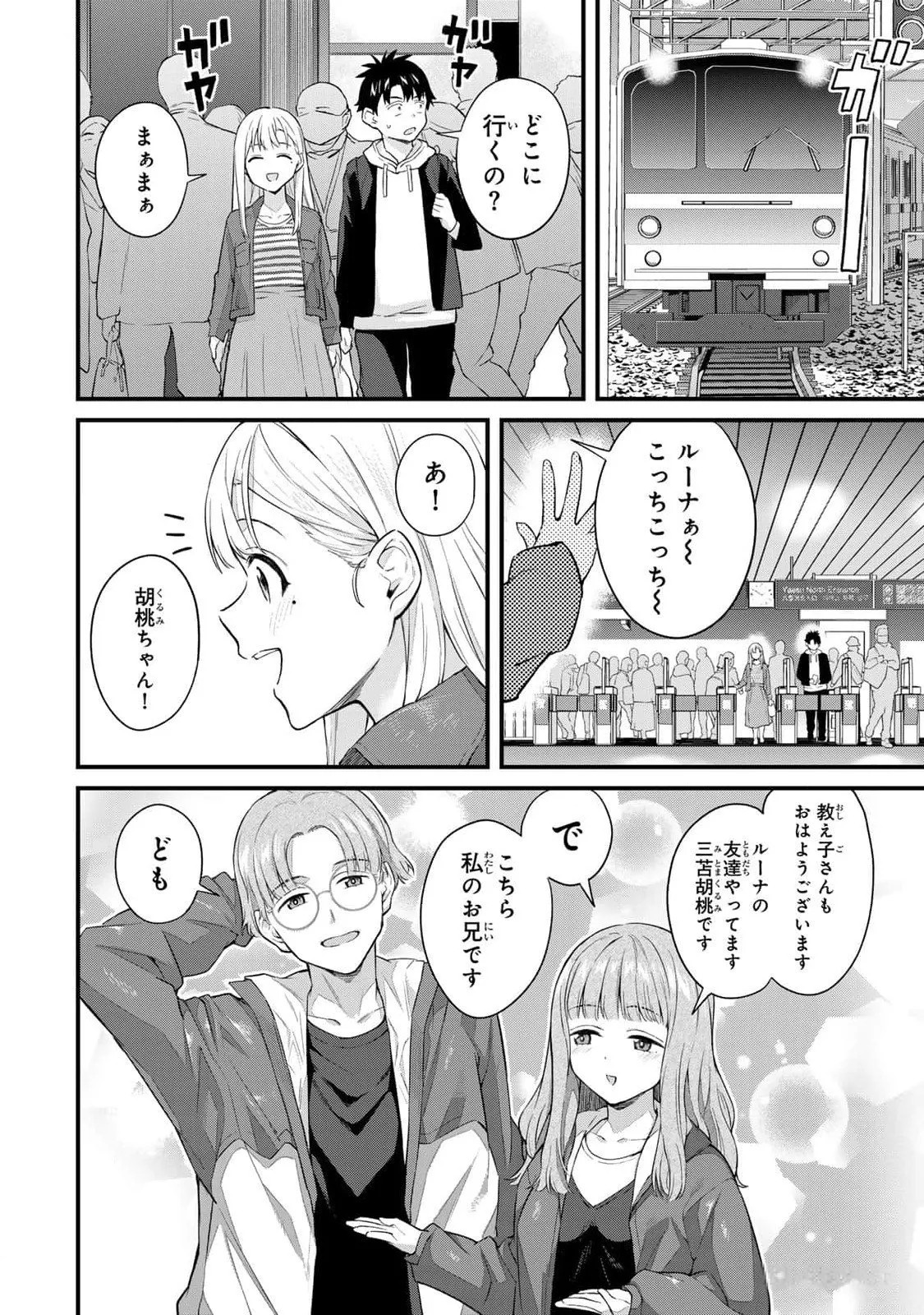 Page 138