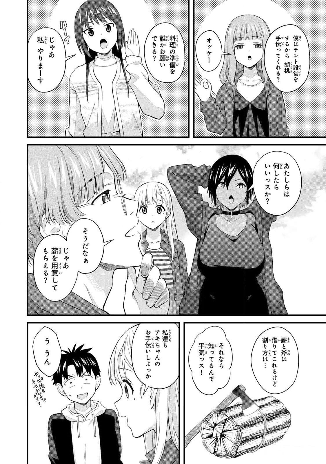 Page 142