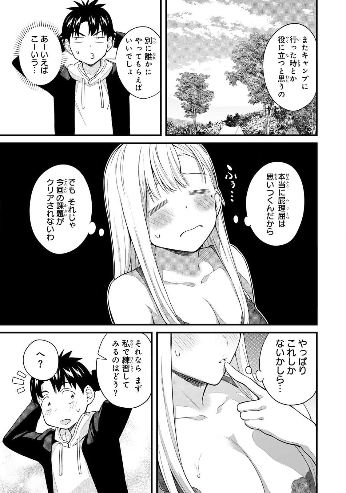 Page 155