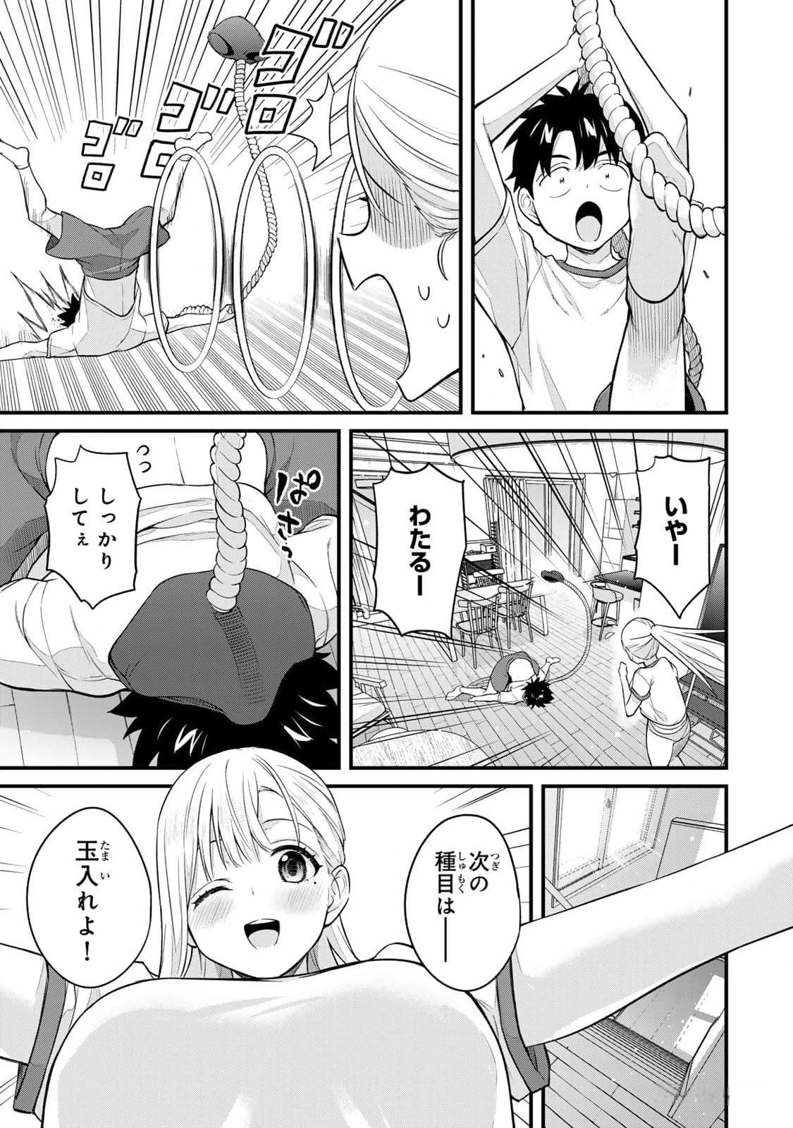 Page 51