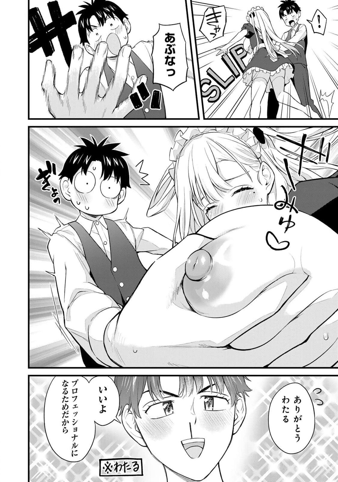 Page 96