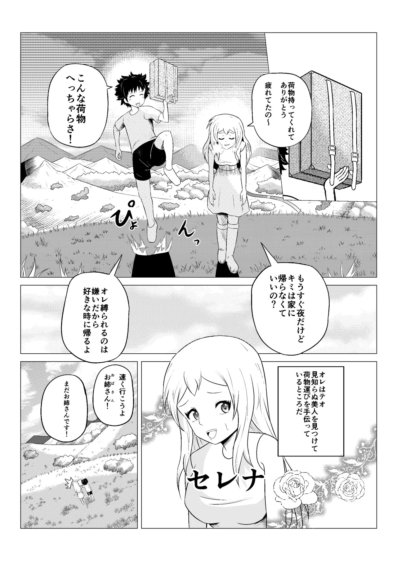 Page 2