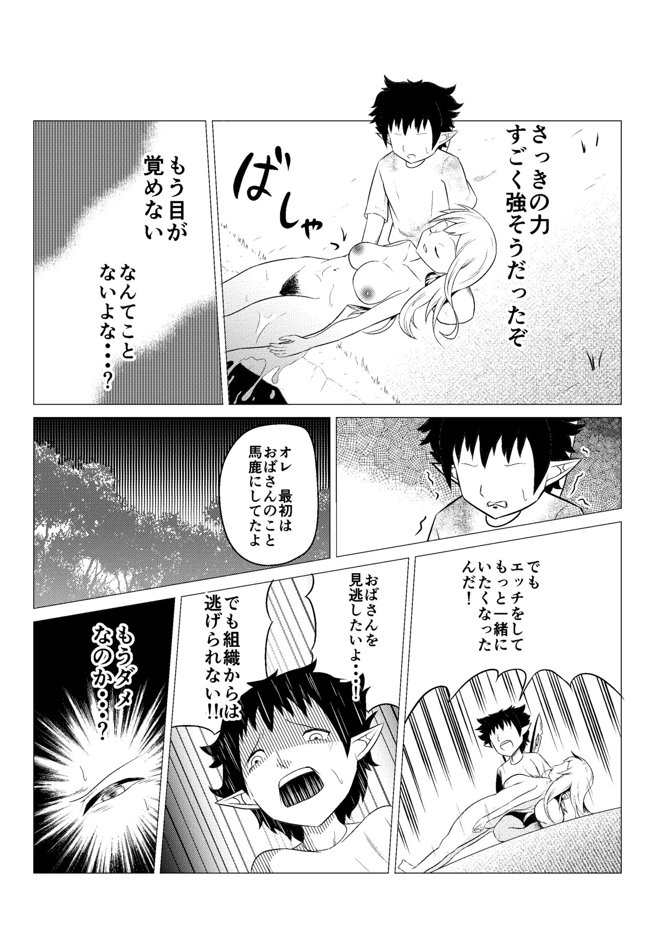 Page 30