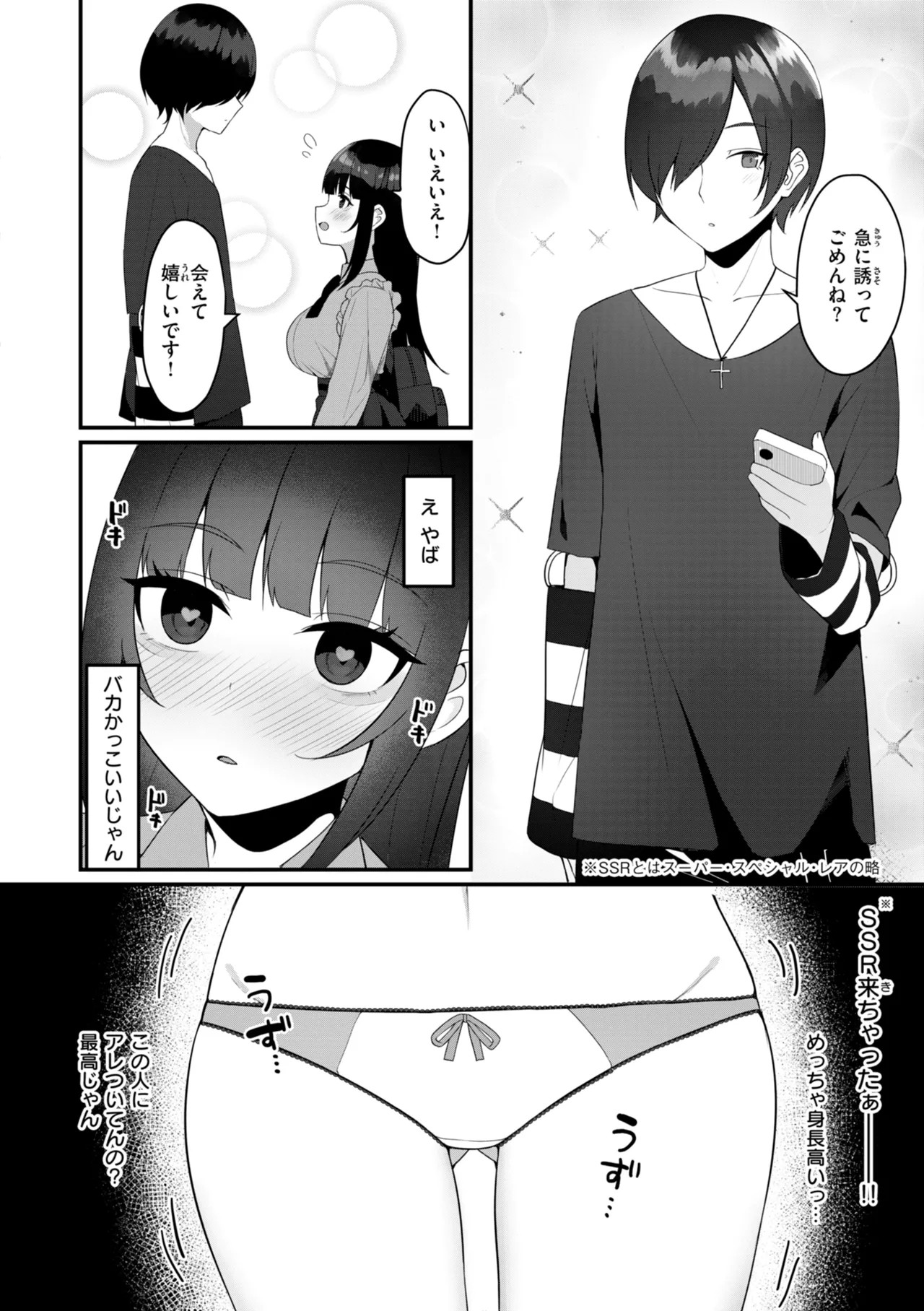 Page 100