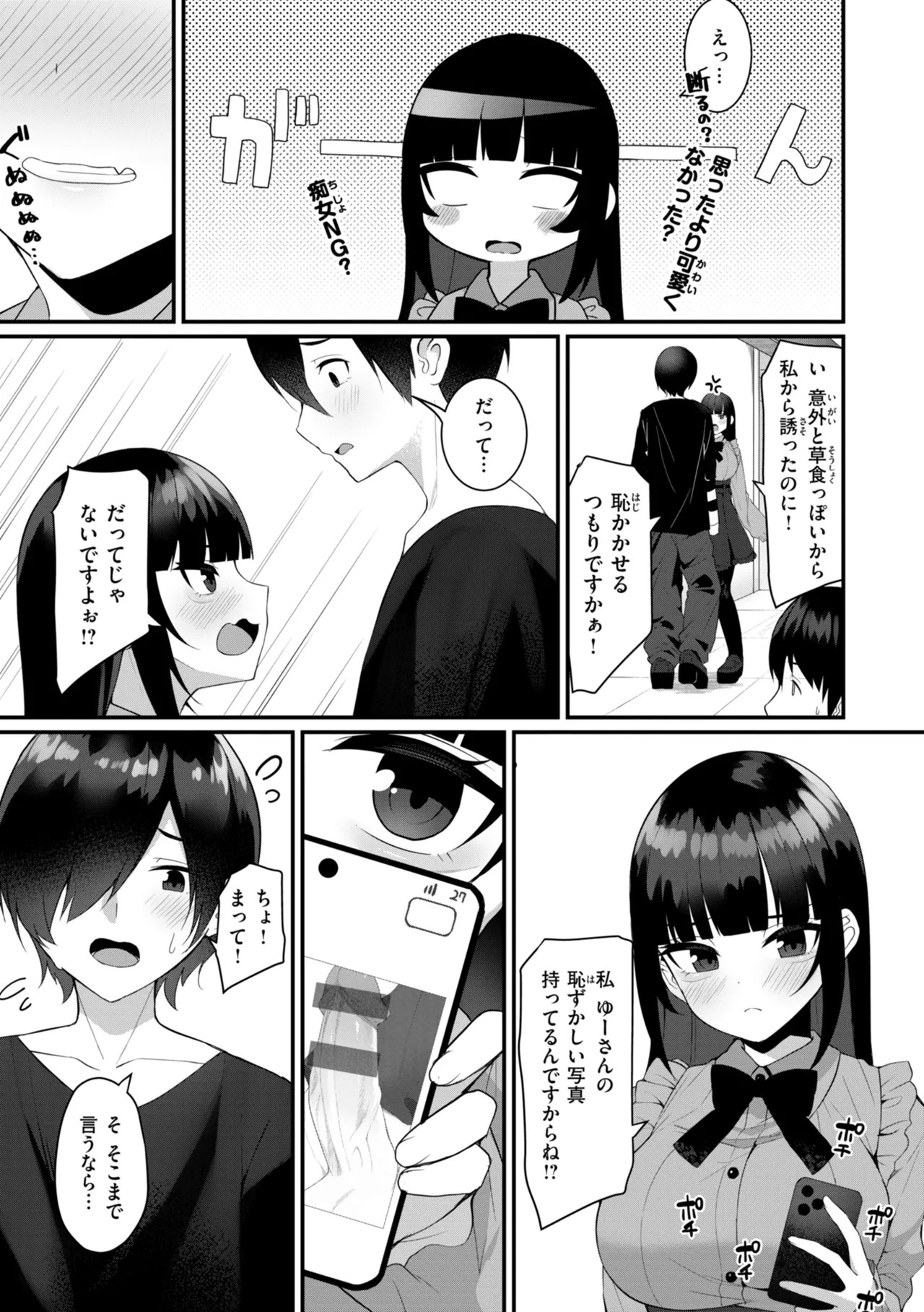 Page 103