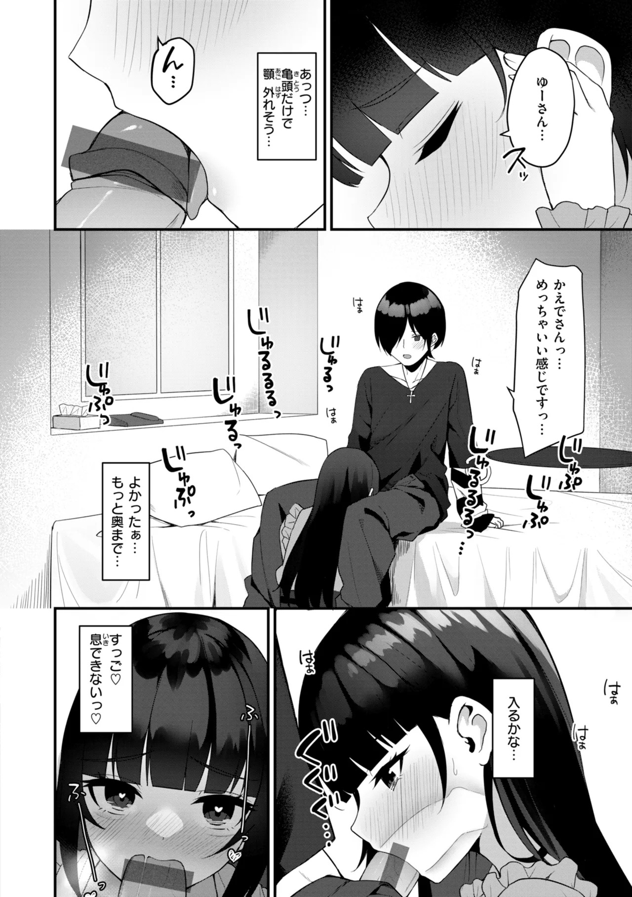 Page 106