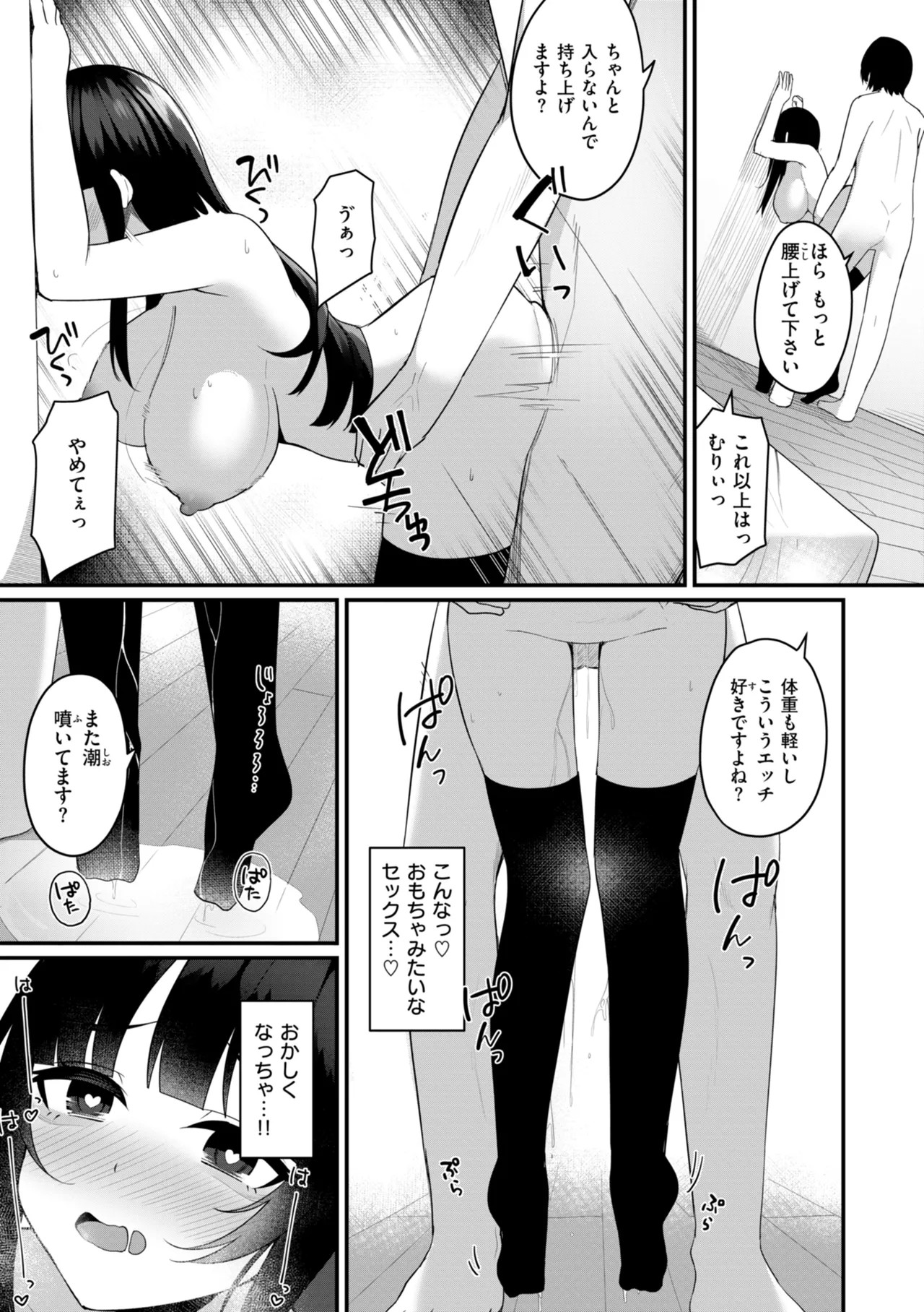 Page 113