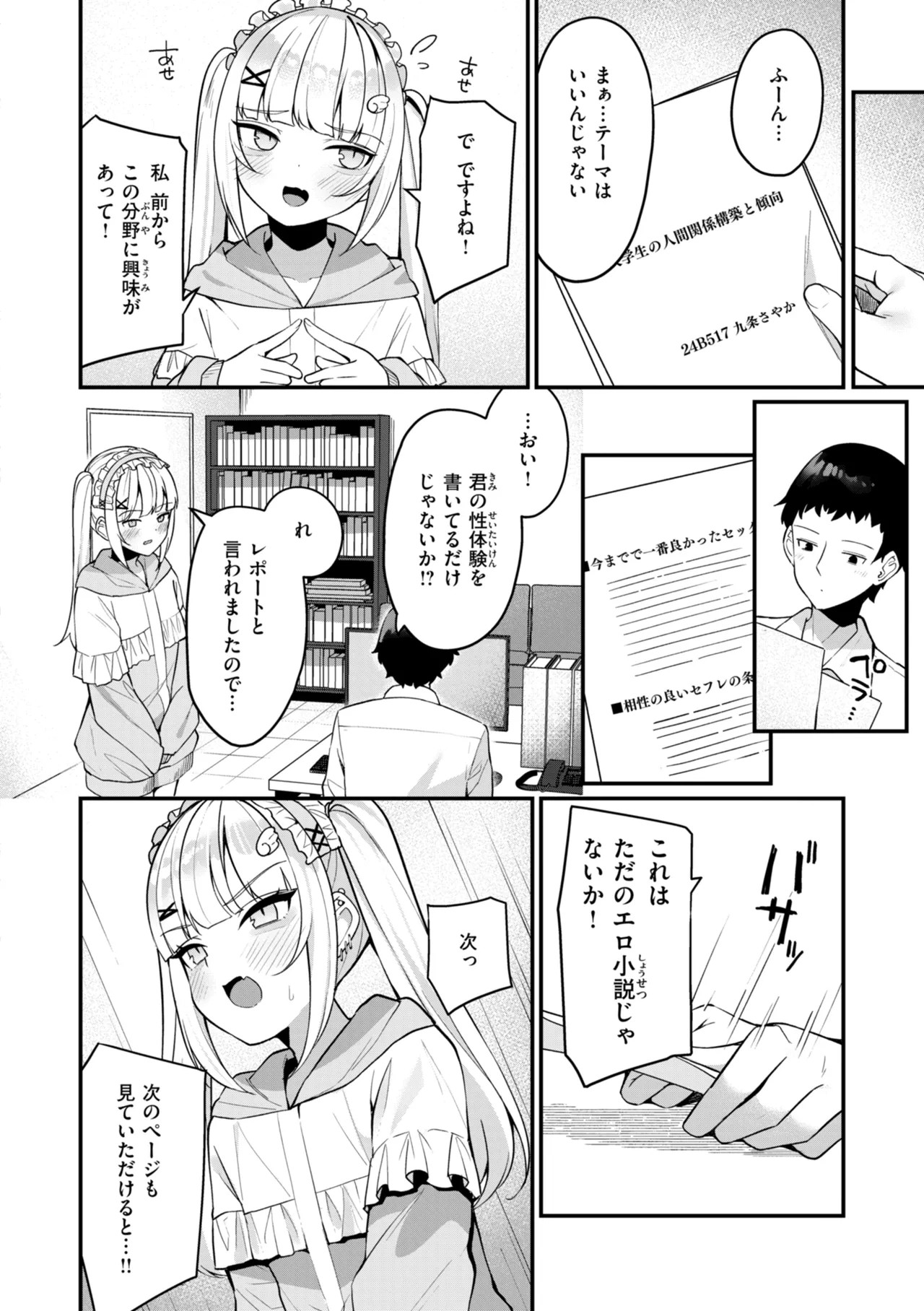 Page 122