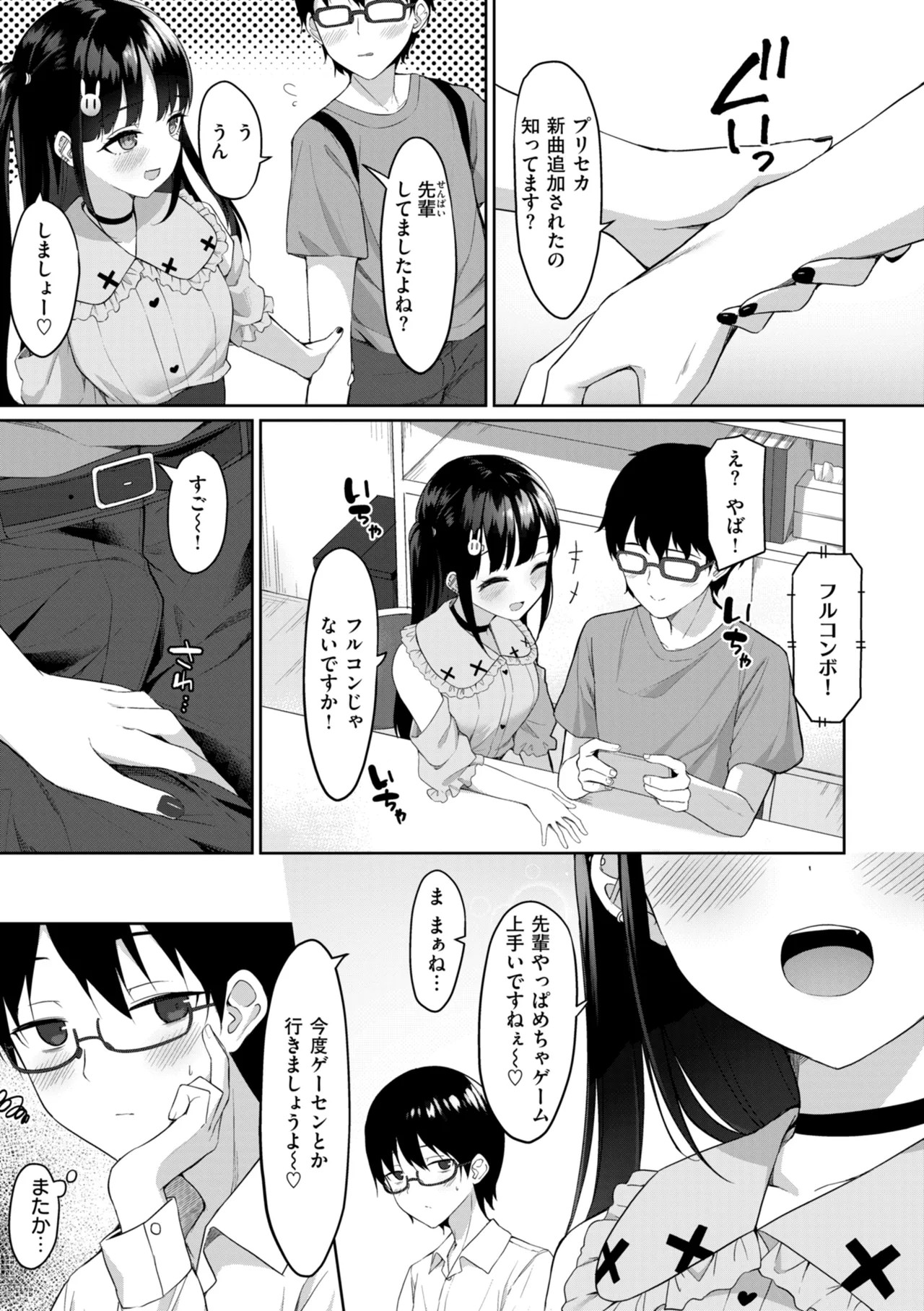 Page 143