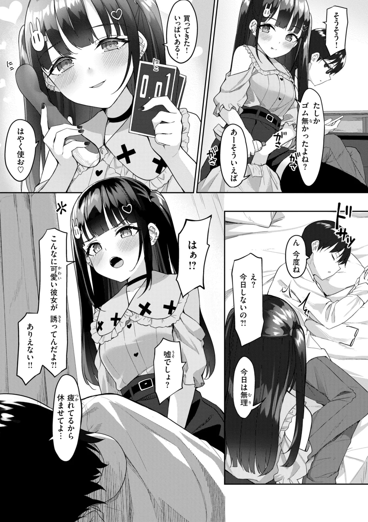 Page 145