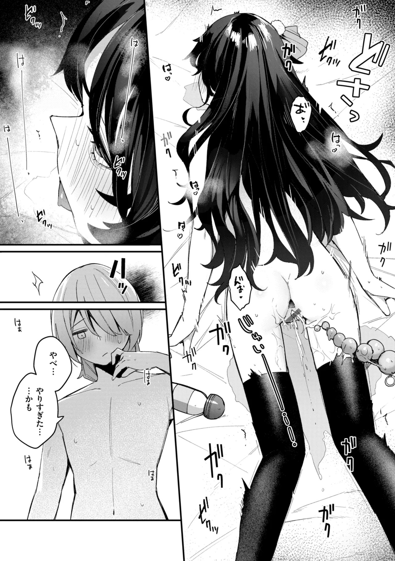 Page 73