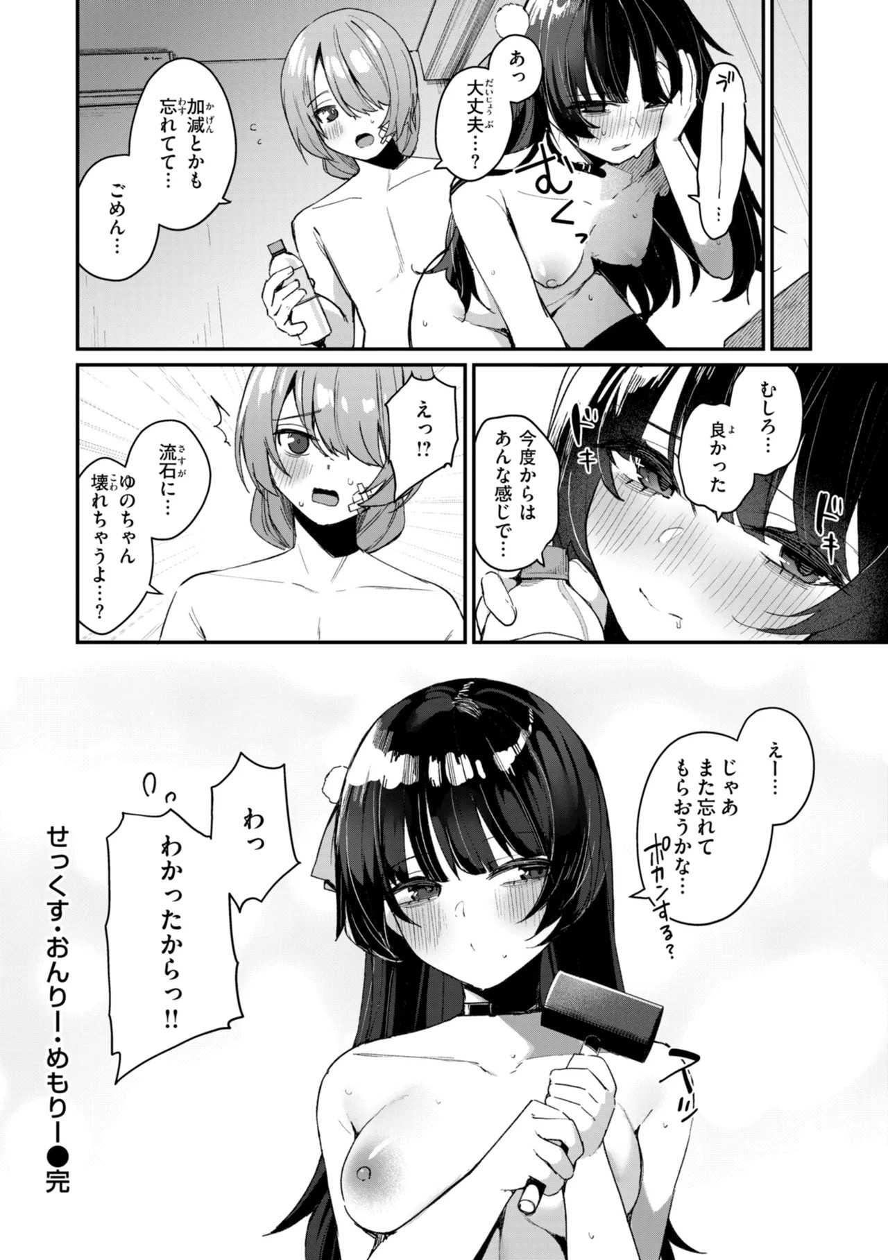 Page 74