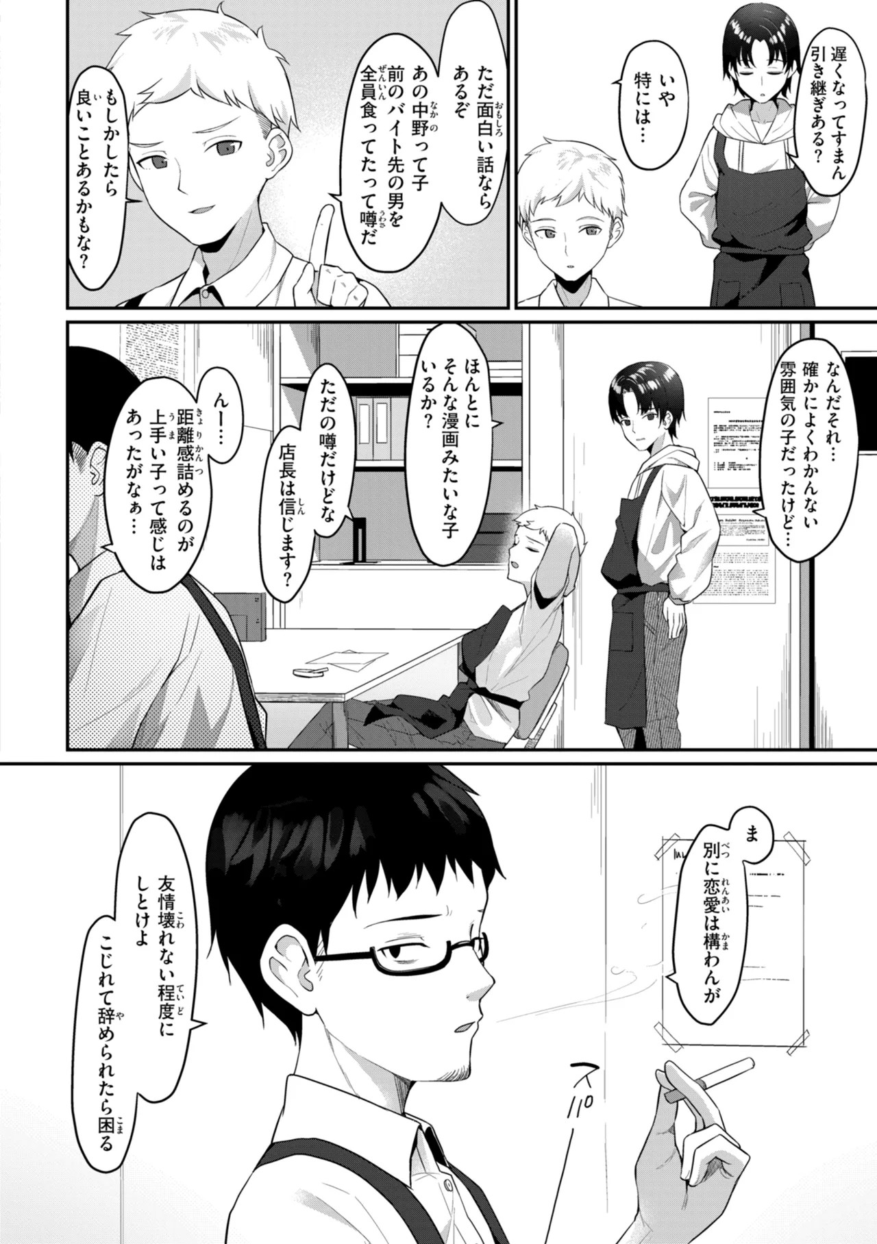 Page 76