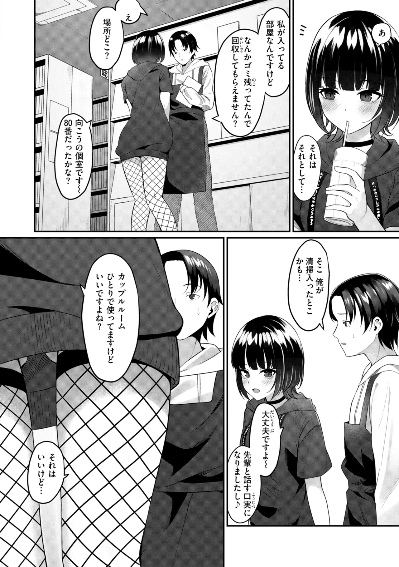 Page 80
