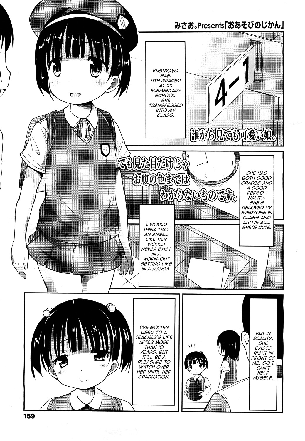 Oasobi no Jikan | Play Time (COMIC LO 2011-05)