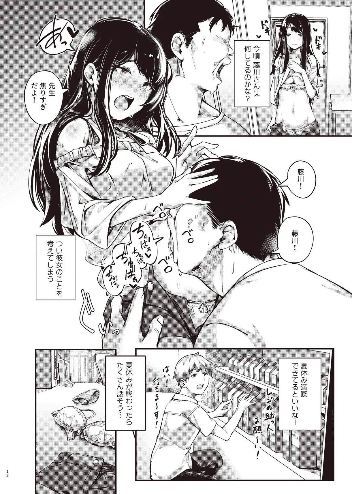 Page 11