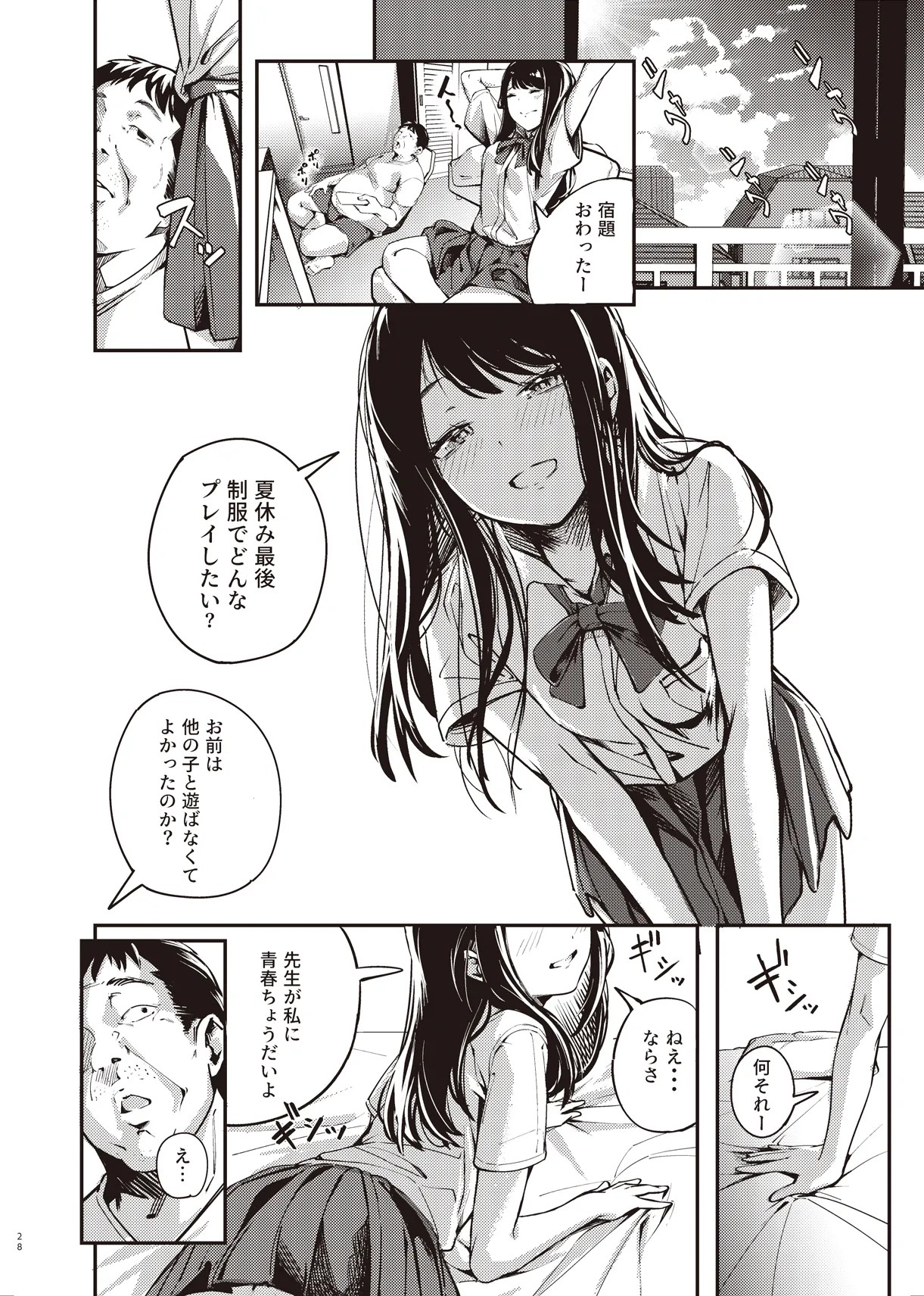 Page 27