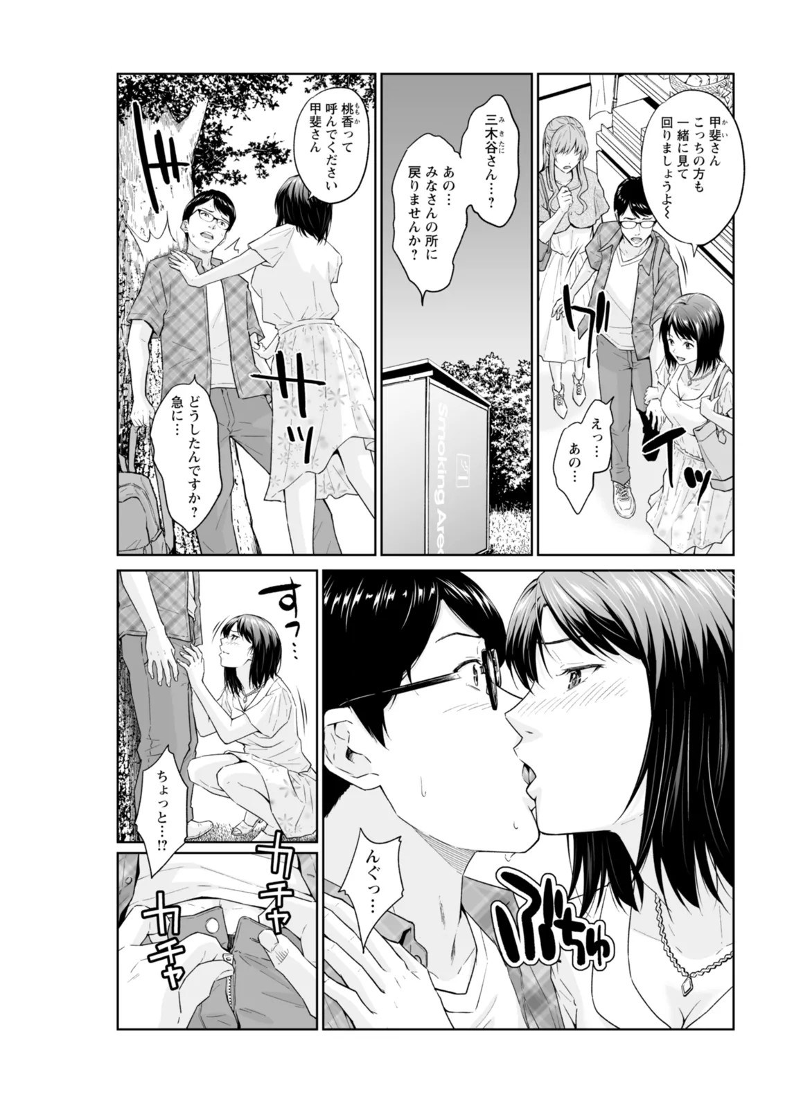 Page 121