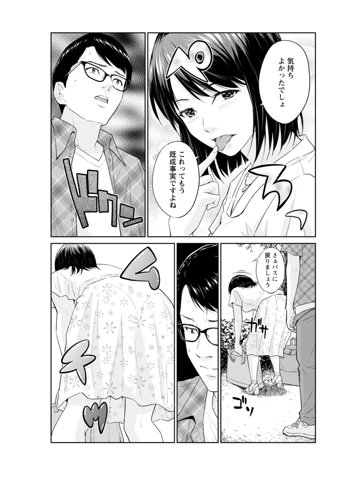 Page 125