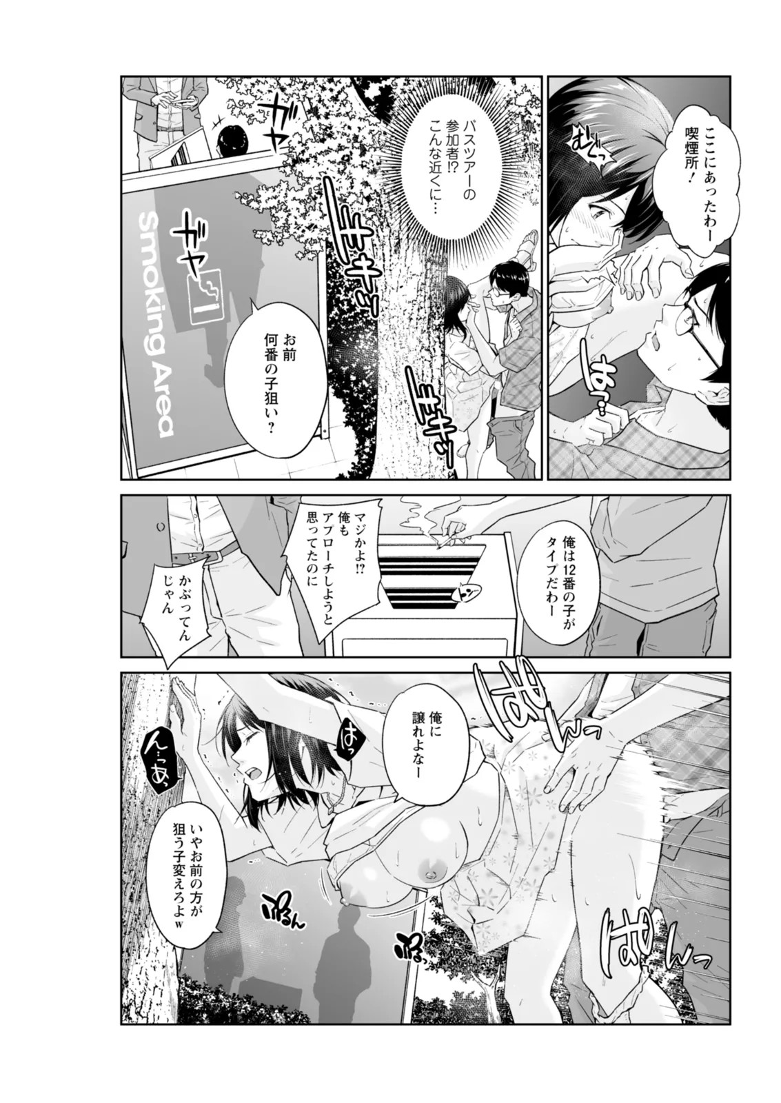 Page 131