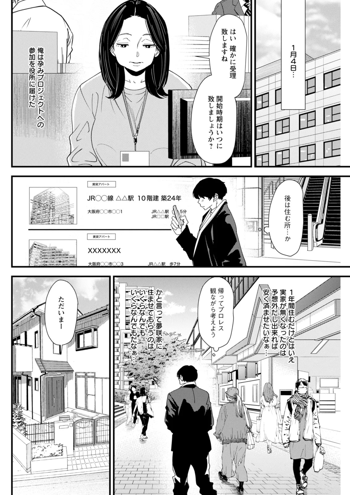 Page 142