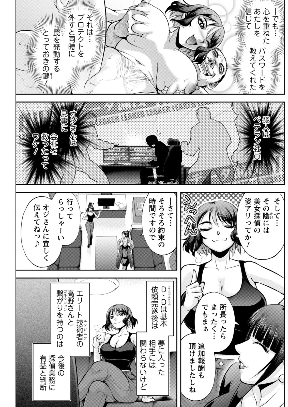 Page 195