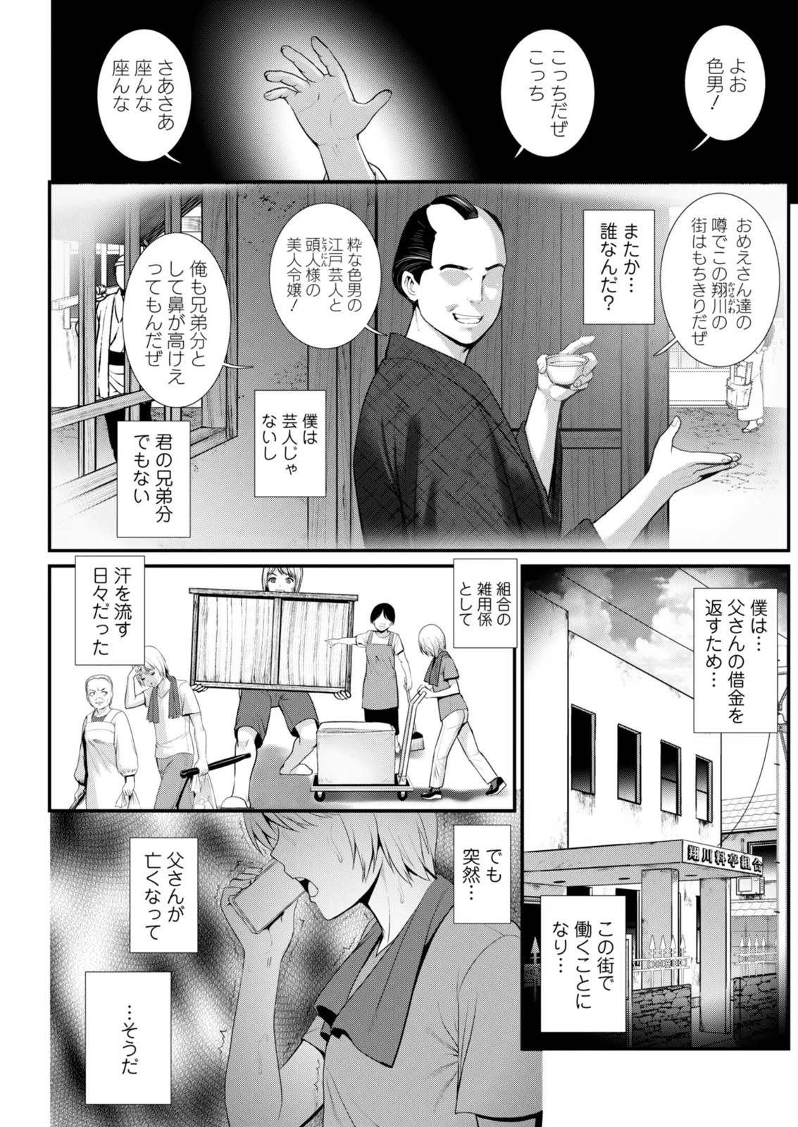 Page 201