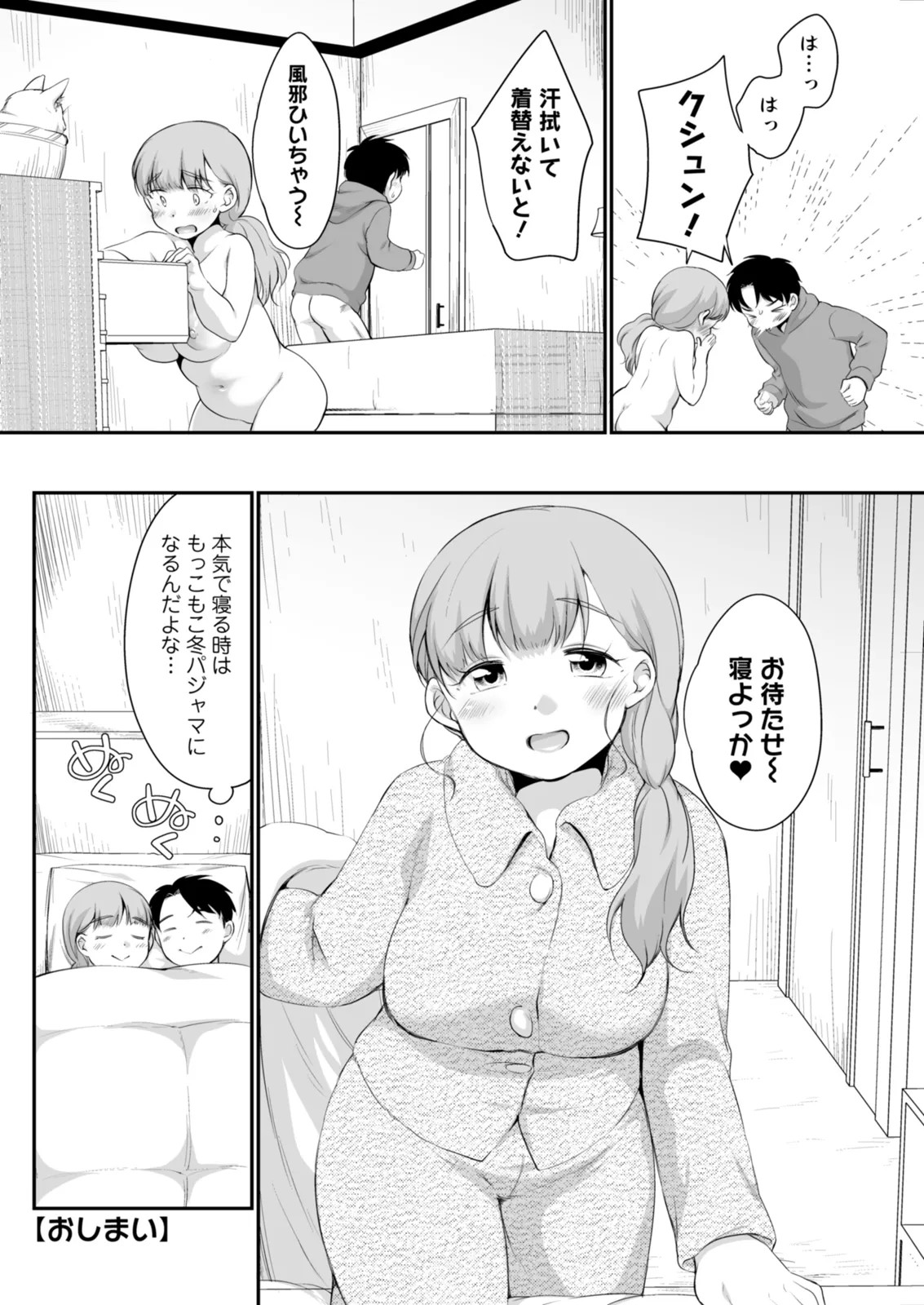Page 256