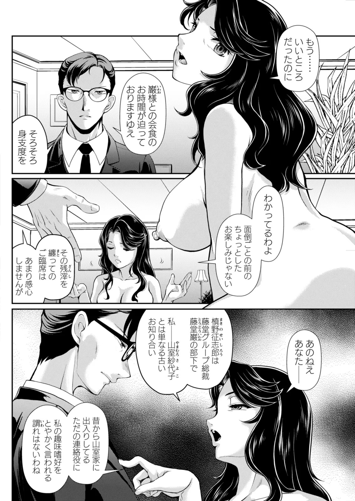 Page 258