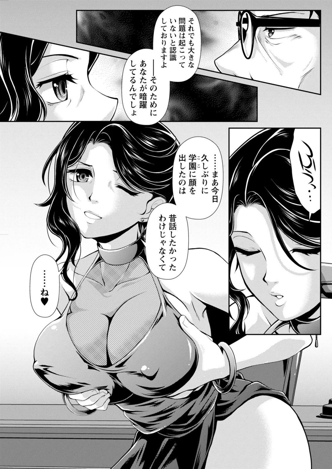 Page 261