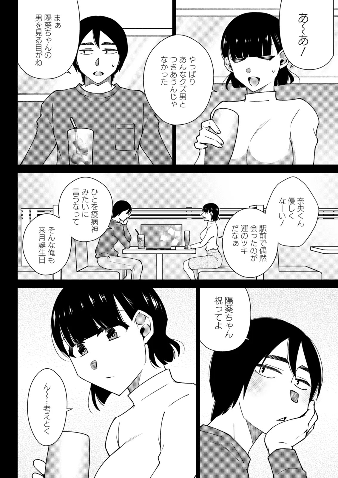 Page 300