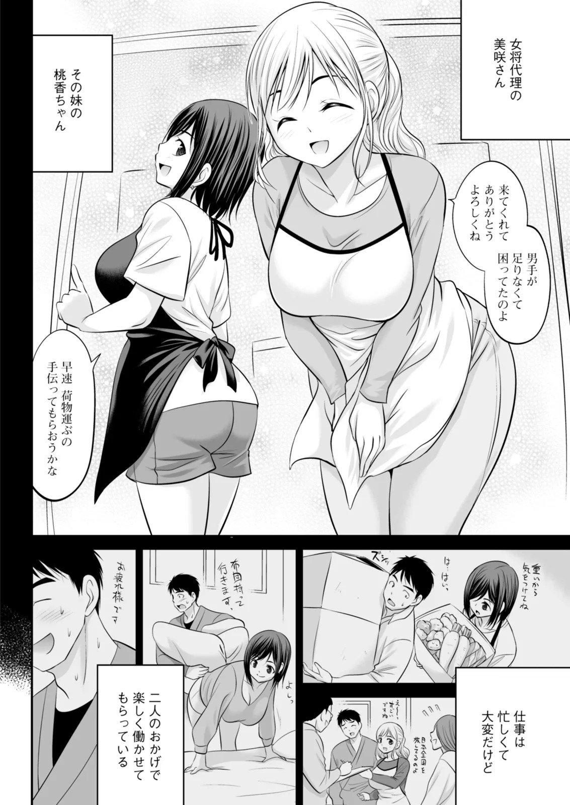Page 320