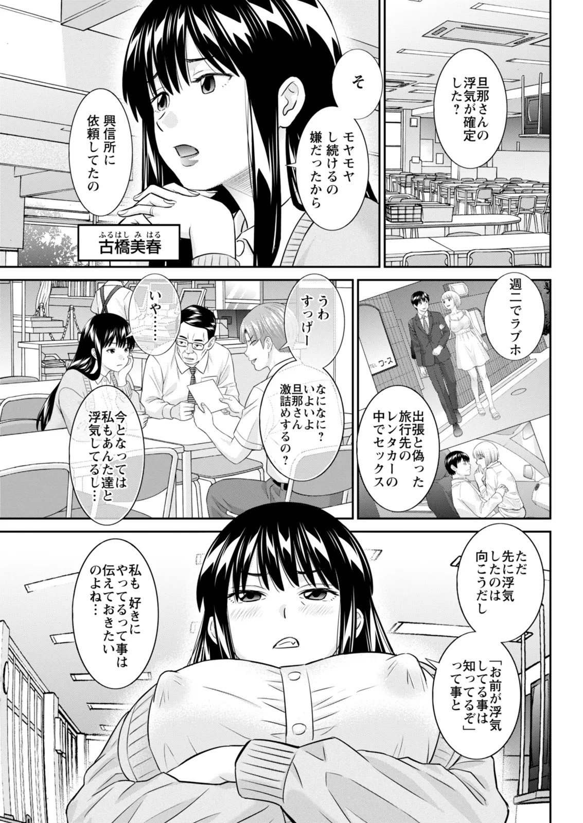 Page 81