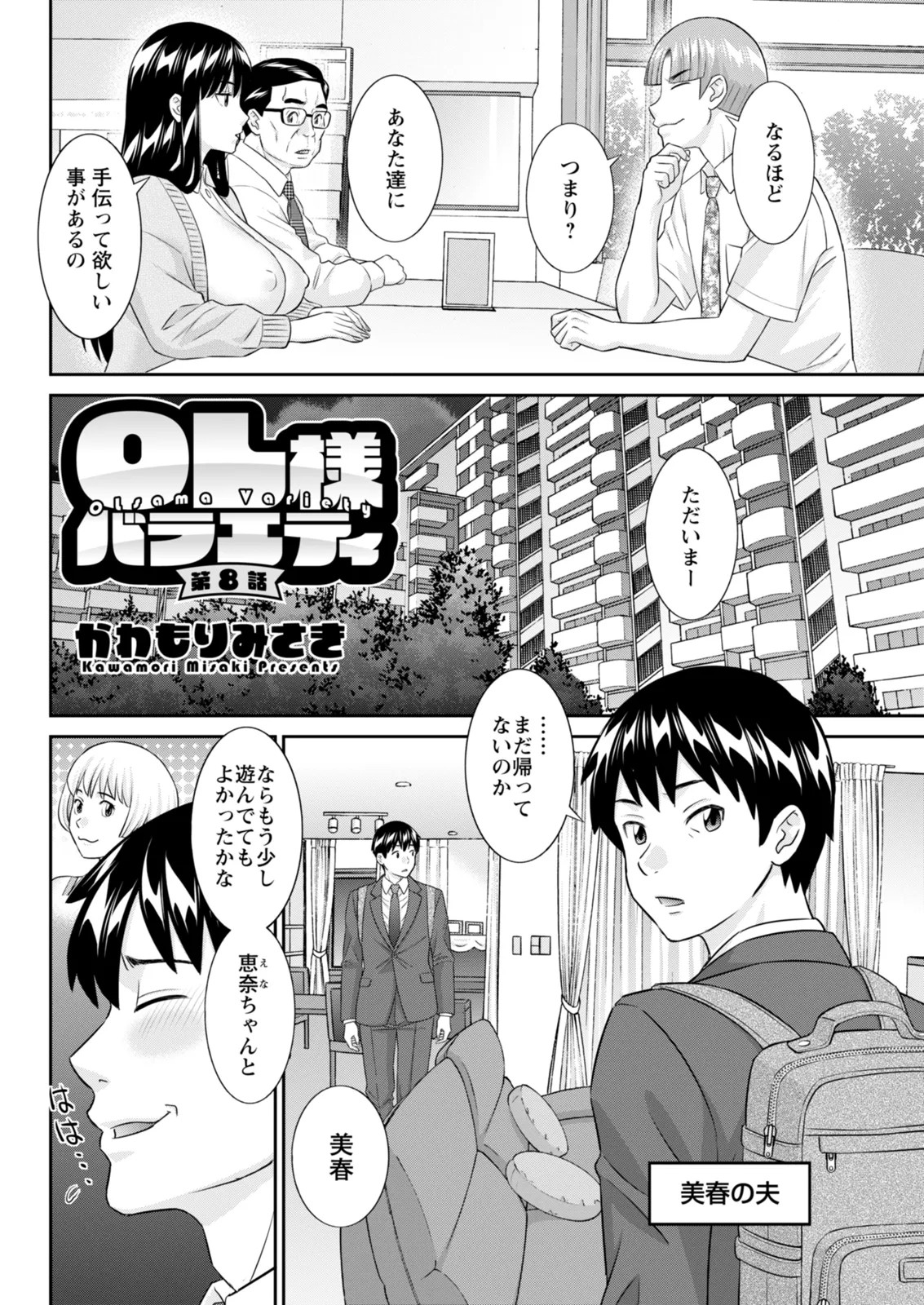 Page 82