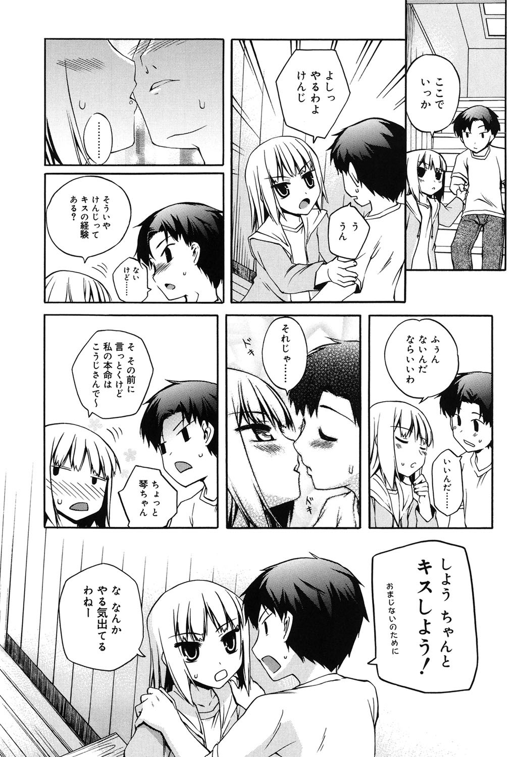 Page 104