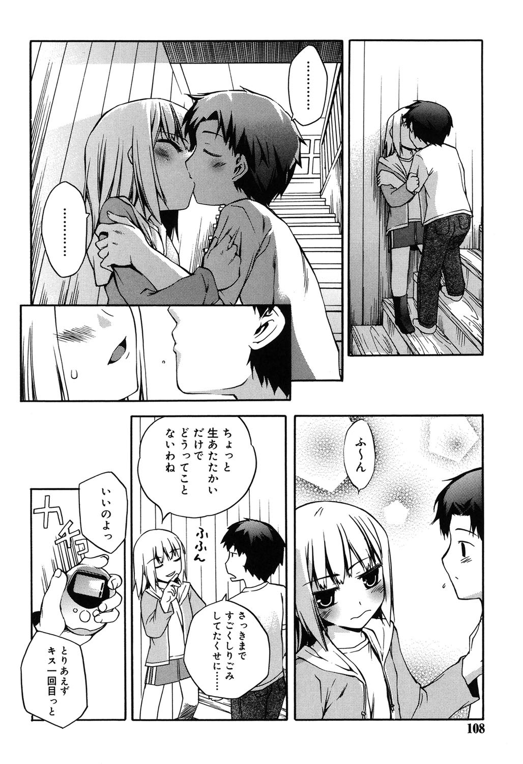 Page 105